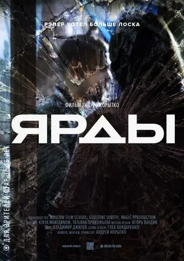 Скачать Ярды.док[xfgiven_year1] ()[/xfgiven_year1]