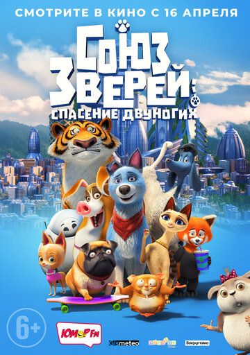 Скачать Союз зверей: Спасение двуногих