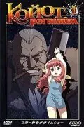 Скачать Койот Рэгтайм (2006)