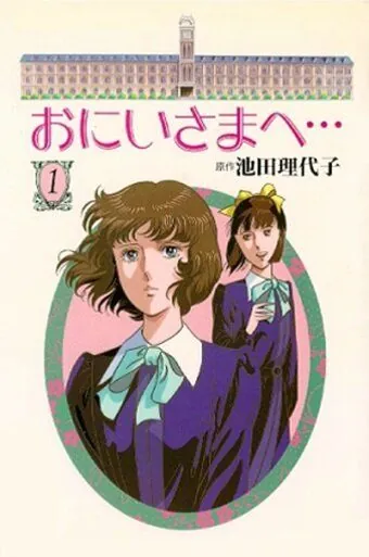 Скачать Уважаемый старший брат (1991)