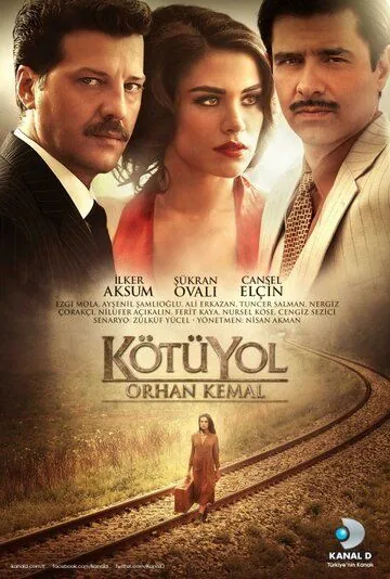 Плохой путь (2012) торрент