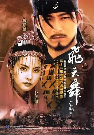 Бишунмо (2006) торрент