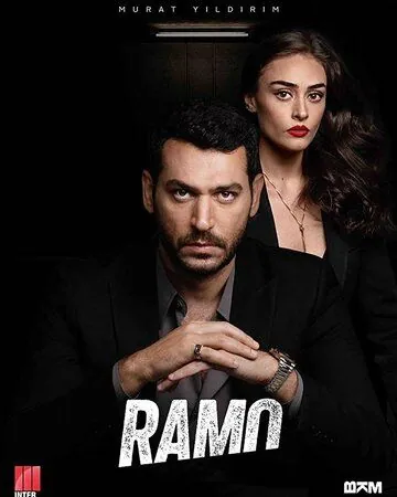 Ramo (2020) торрент