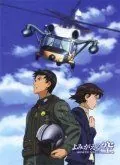 Скачать Крылья спасения (2006)