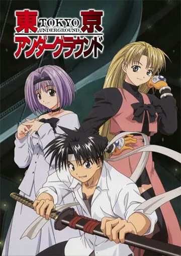 Подземелье Токио (2002) торрент