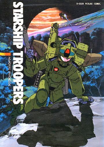 Скачать Звездный десант (1988)
