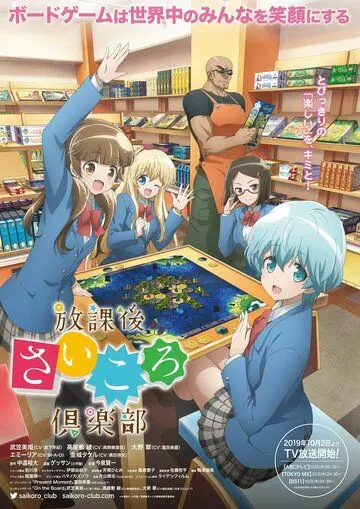 Скачать Клуб настольных игр