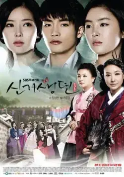 Скачать История Кисэн (2011)
