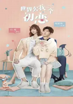 Мир задолжал мне первую любовь (2019) торрент