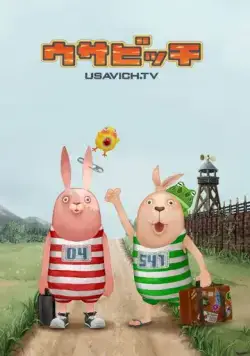 Усавич (2006) торрент