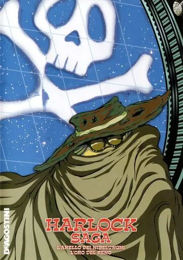 Сага о Харлоке: Кольцо Нибелунга (1999) торрент