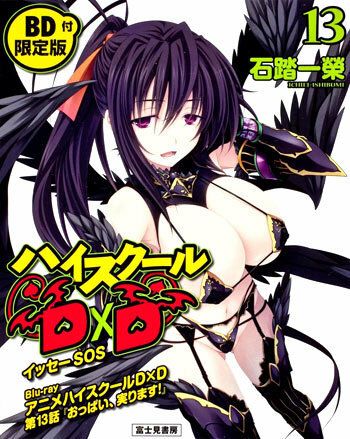 Скачать Высшая школа DxD
