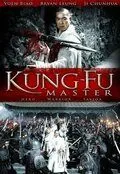 Kung-Fu Master (2010) торрент