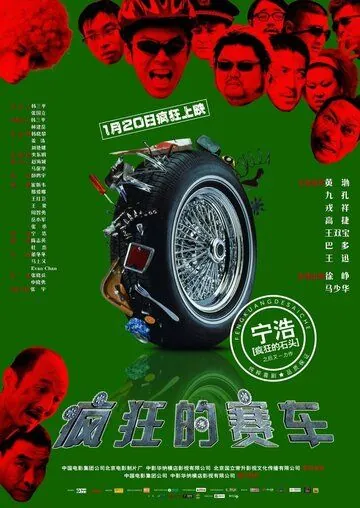 Скачать Серебряный медалист (2009)