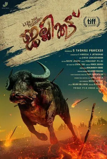 Скачать Джалликатту (2019)