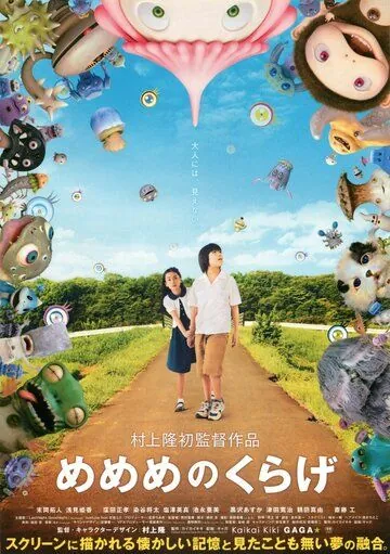 Глаза медузы (2013) торрент
