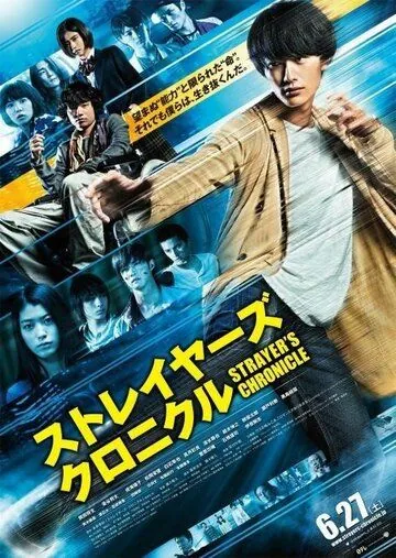 Хроники подопытных (2015) торрент