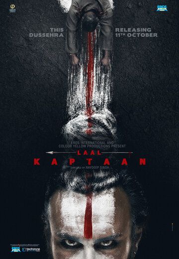 Скачать Красный капитан