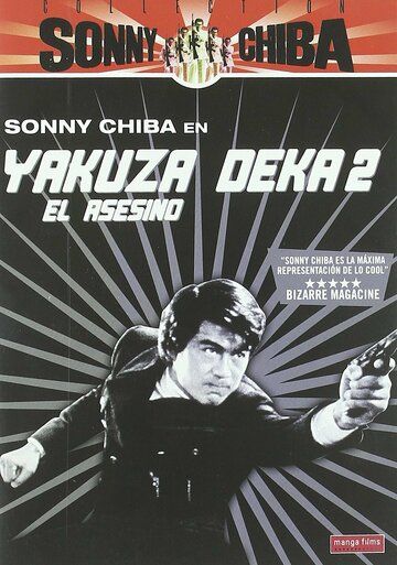 Скачать Подручный якудза 2: Наемный убийца