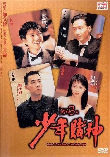Бог игроков 3: Ранние годы (1996) торрент