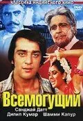 Всемогущий (1982) торрент