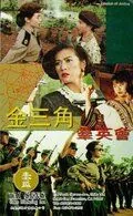 Миссия справедливости (1992) торрент