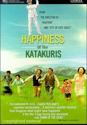 Счастье семьи Катакури (2001) торрент