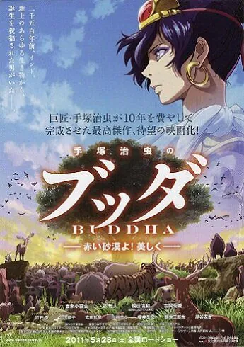 Будда: Великий поход (2011) торрент