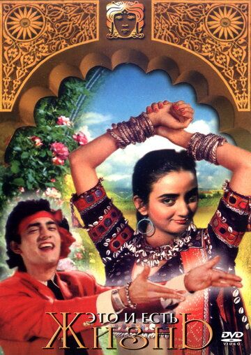 Скачать Земля Бансилала (1992)