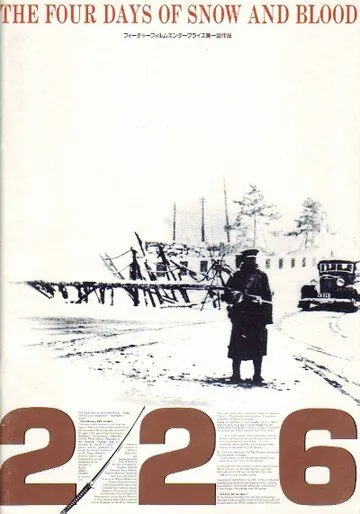 Скачать 226 (1989)