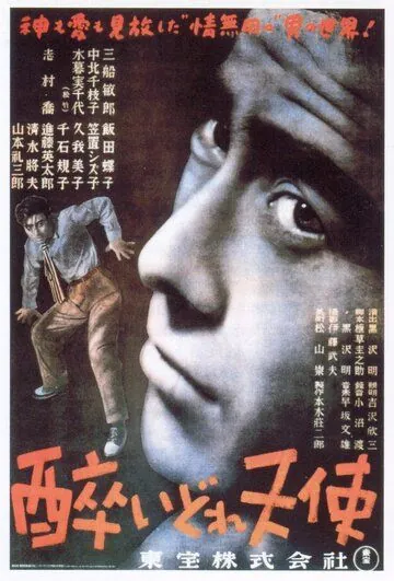 Пьяный ангел (1948) торрент