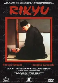 Рикю (1989) торрент