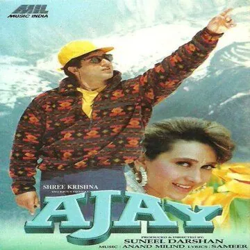 Всепобеждающая любовь (1996) торрент