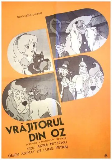 Волшебник страны Оз (1982) торрент