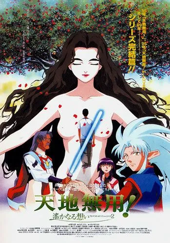 Тэнти – лишний! 3 (1999) торрент