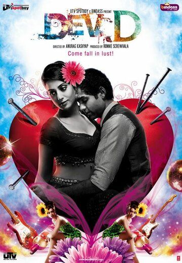 Скачать Дэв.Д (2009)