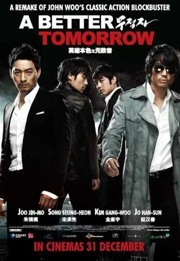 Скачать Светлое будущее (2010)