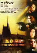 Скачать Входят орлы (1998)