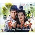 Кунг-фу против акробатики (1990) торрент