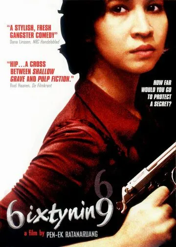 Скачать Шесть девять (1999)