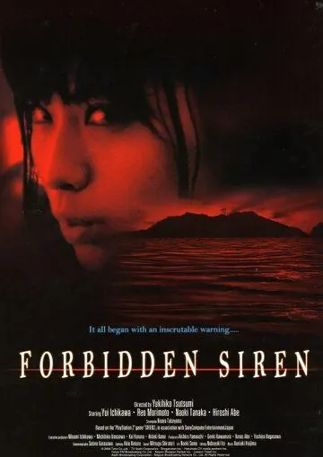 Сирена (2006) торрент