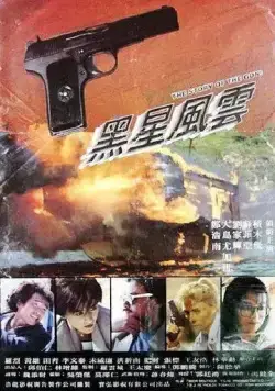 История пистолета (1991) торрент