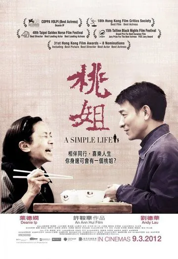 Простая жизнь (2011) торрент