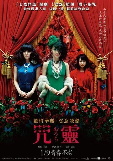 Орочи (2008) торрент
