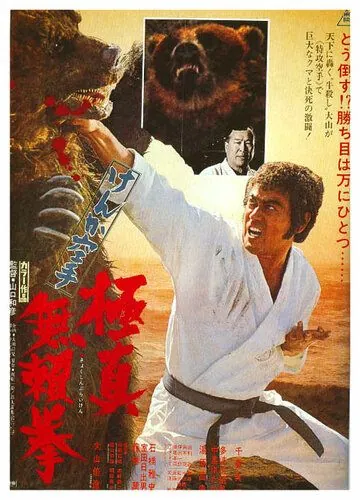 Скачать Обреченный на одиночество 2 (1977)
