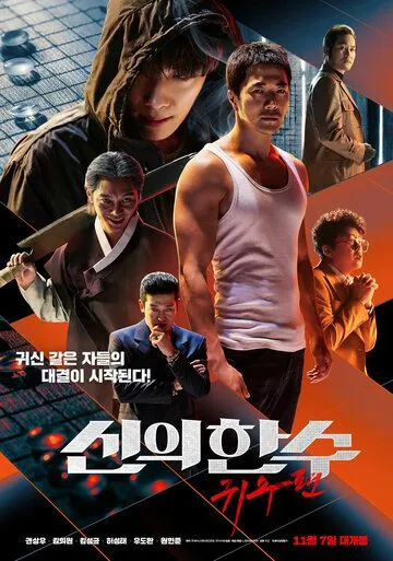 Призрачный ход (2019) торрент