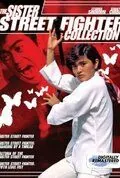 Скачать Onna hissatsu ken: kiki ippatsu (1974)