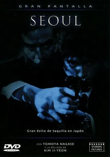 Сеул (2002) торрент