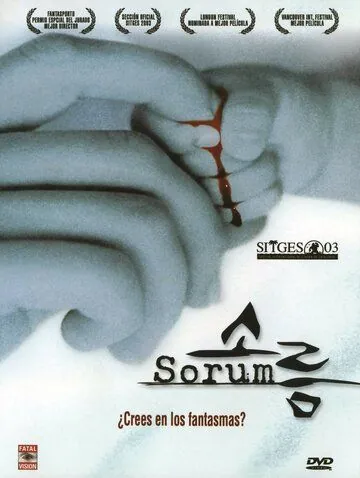 Скачать Дрожь (2001)