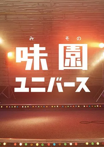 Ля ля ля у подножия скалы (2015) торрент